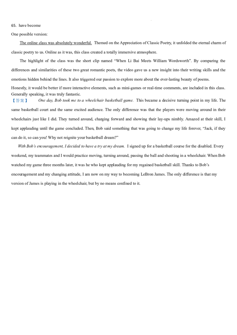 吉林省通化市梅河口市第五中学2024-2025学年高三上学期12月月考英语试题_2024-2026高三（6-6月题库）_2024年12月试卷