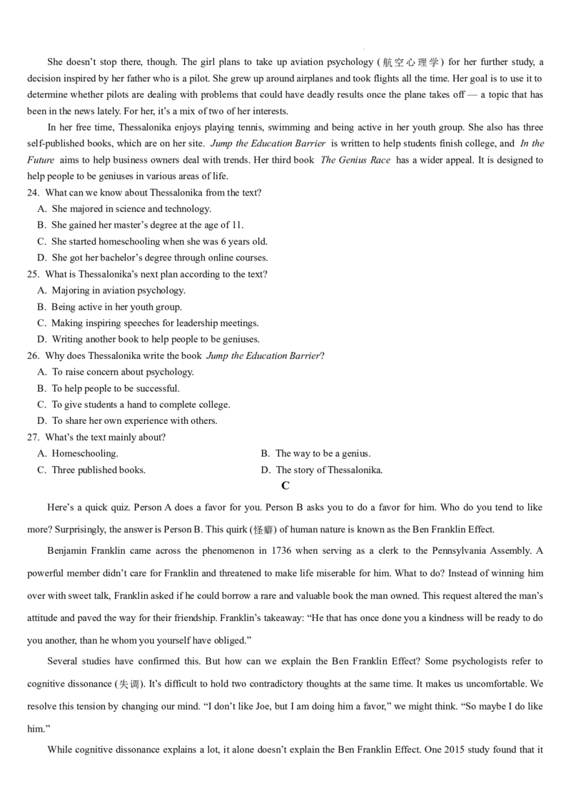 吉林省通化市梅河口市第五中学2024-2025学年高三上学期12月月考英语试题_2024-2026高三（6-6月题库）_2024年12月试卷