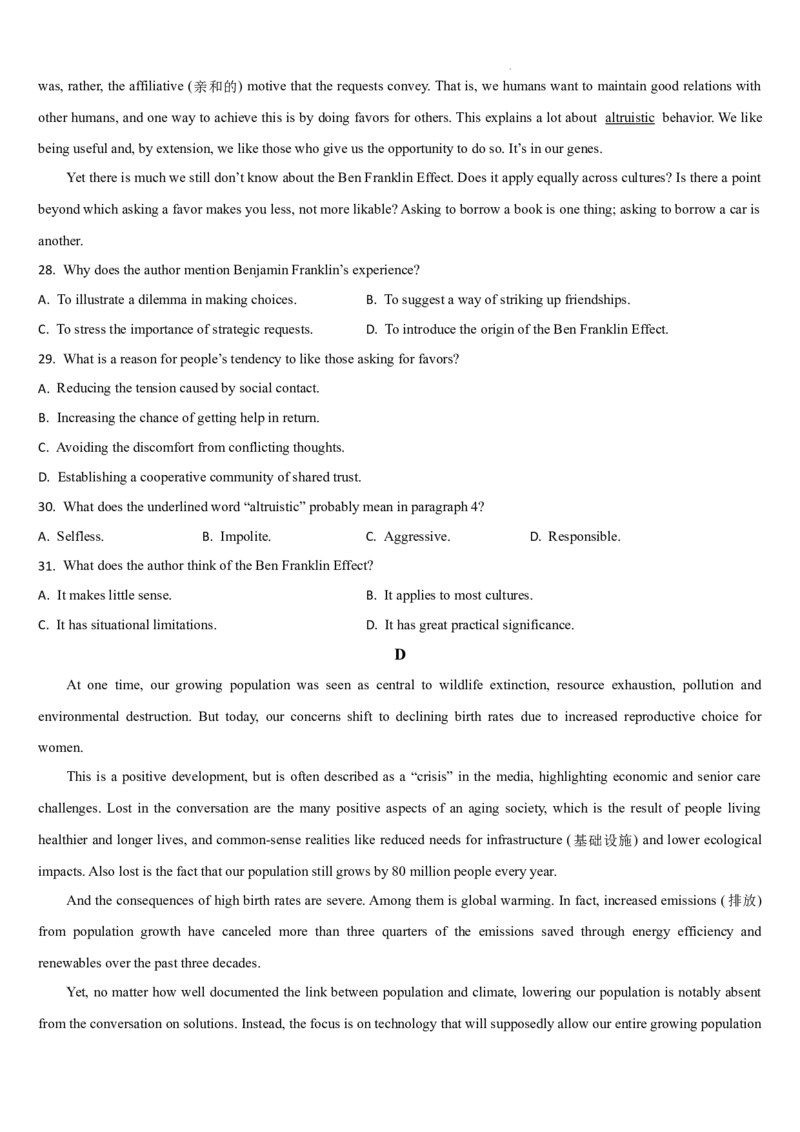 吉林省通化市梅河口市第五中学2024-2025学年高三上学期12月月考英语试题_2024-2026高三（6-6月题库）_2024年12月试卷