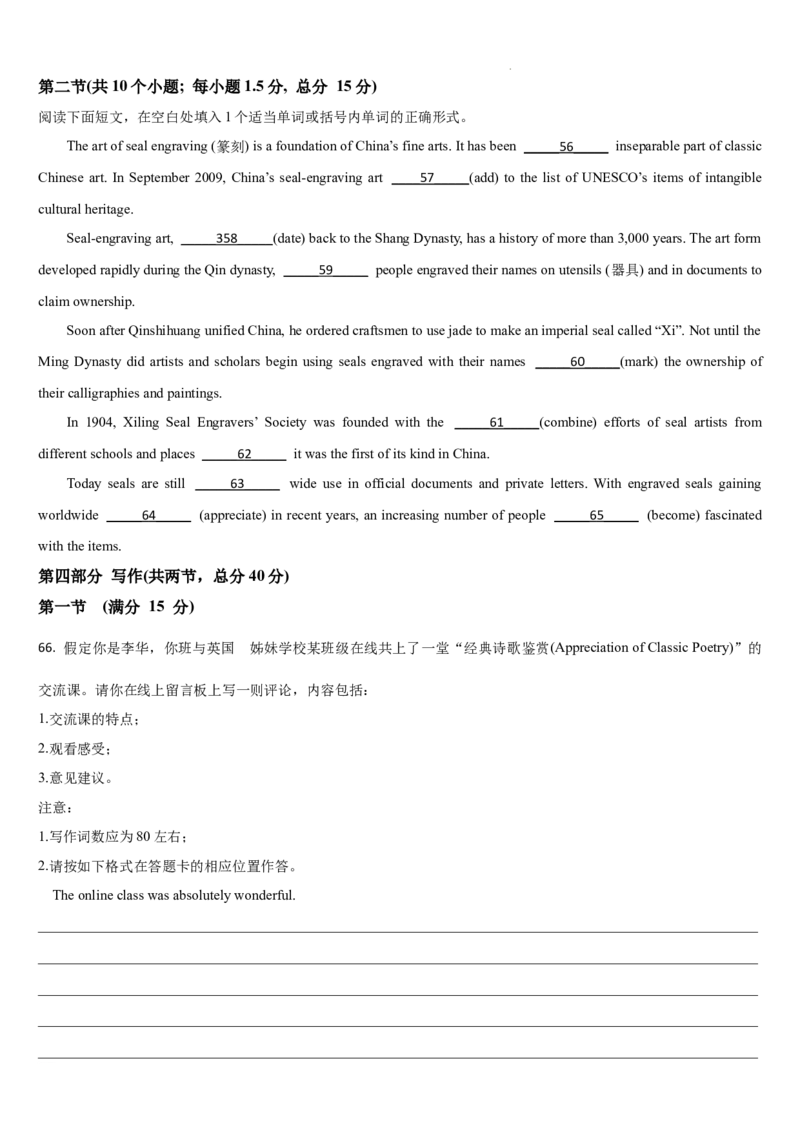 吉林省通化市梅河口市第五中学2024-2025学年高三上学期12月月考英语试题_2024-2026高三（6-6月题库）_2024年12月试卷