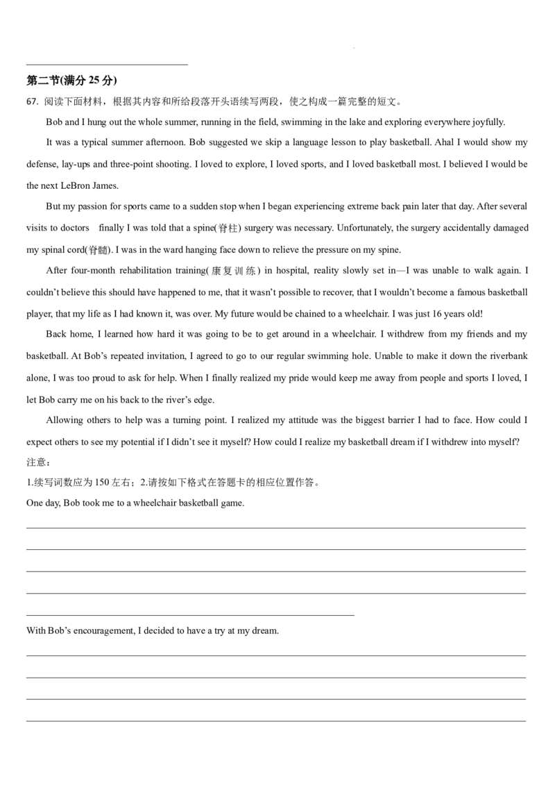 吉林省通化市梅河口市第五中学2024-2025学年高三上学期12月月考英语试题_2024-2026高三（6-6月题库）_2024年12月试卷