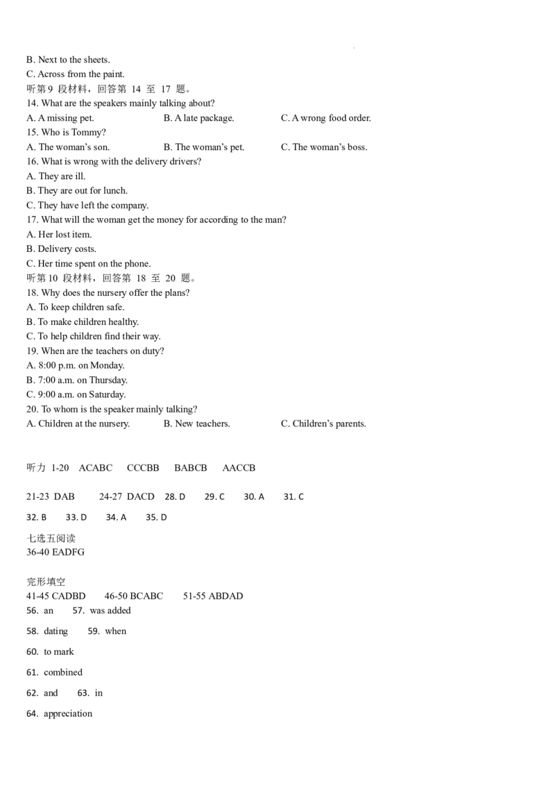 吉林省通化市梅河口市第五中学2024-2025学年高三上学期12月月考英语试题_2024-2026高三（6-6月题库）_2024年12月试卷