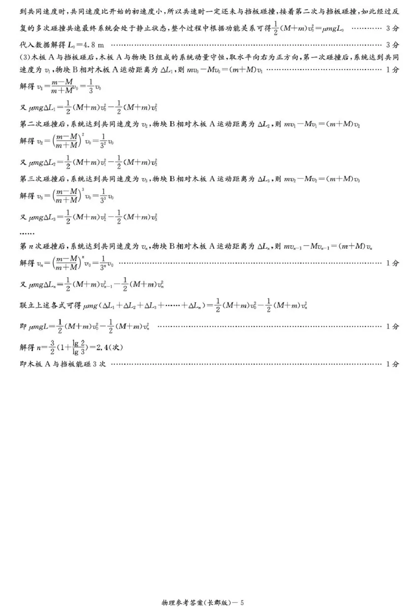 物理-湖南省长沙市长郡中学2025学年下学期高二11月期中考_2025年11月高二试卷_251115湖南省长沙市长郡中学2025学年下学期高二11月期中考