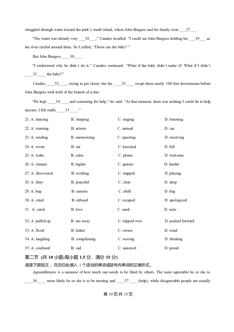 甘肃省酒泉市普通高中2025-2026学年高二上学期1月期末英语试题含答案_2024-2025高二（7-7月题库）_2026年1月高二_260120甘肃省酒泉市普通高中2025-2026学年高二上学期1月期末考试（全）