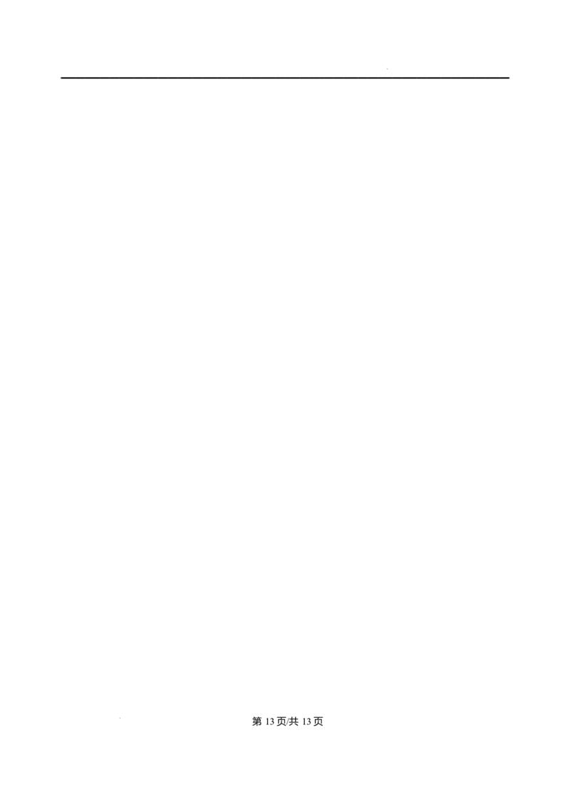 甘肃省酒泉市普通高中2025-2026学年高二上学期1月期末英语试题含答案_2024-2025高二（7-7月题库）_2026年1月高二_260120甘肃省酒泉市普通高中2025-2026学年高二上学期1月期末考试（全）