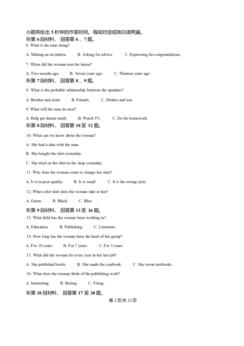 甘肃省酒泉市普通高中2025-2026学年高二上学期1月期末英语试题含答案_2024-2025高二（7-7月题库）_2026年1月高二_260120甘肃省酒泉市普通高中2025-2026学年高二上学期1月期末考试（全）