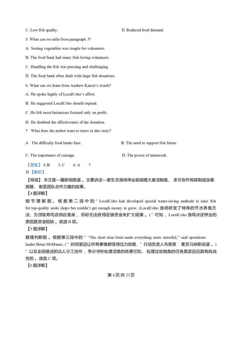 甘肃省酒泉市普通高中2025-2026学年高二上学期1月期末英语试题含答案_2024-2025高二（7-7月题库）_2026年1月高二_260120甘肃省酒泉市普通高中2025-2026学年高二上学期1月期末考试（全）