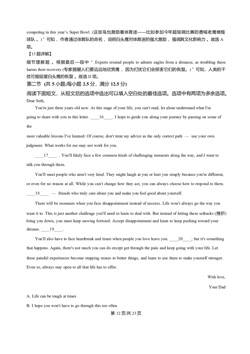 甘肃省酒泉市普通高中2025-2026学年高二上学期1月期末英语试题含答案_2024-2025高二（7-7月题库）_2026年1月高二_260120甘肃省酒泉市普通高中2025-2026学年高二上学期1月期末考试（全）