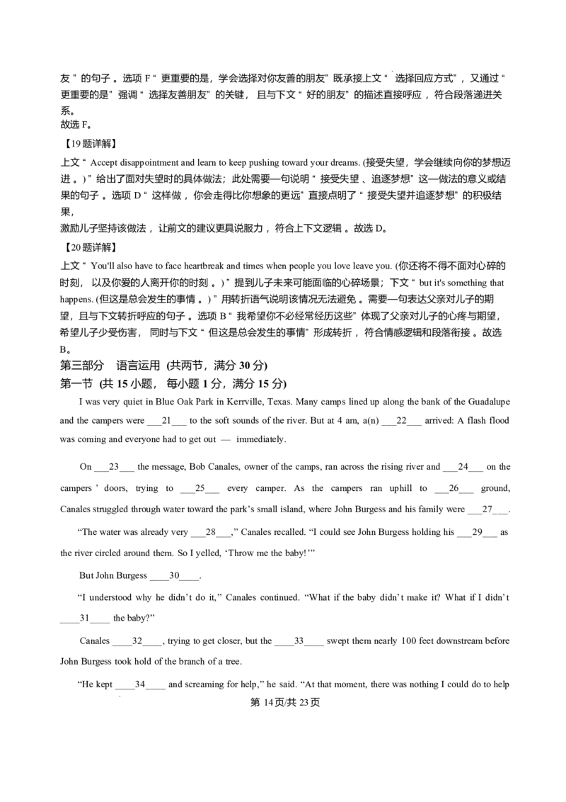 甘肃省酒泉市普通高中2025-2026学年高二上学期1月期末英语试题含答案_2024-2025高二（7-7月题库）_2026年1月高二_260120甘肃省酒泉市普通高中2025-2026学年高二上学期1月期末考试（全）