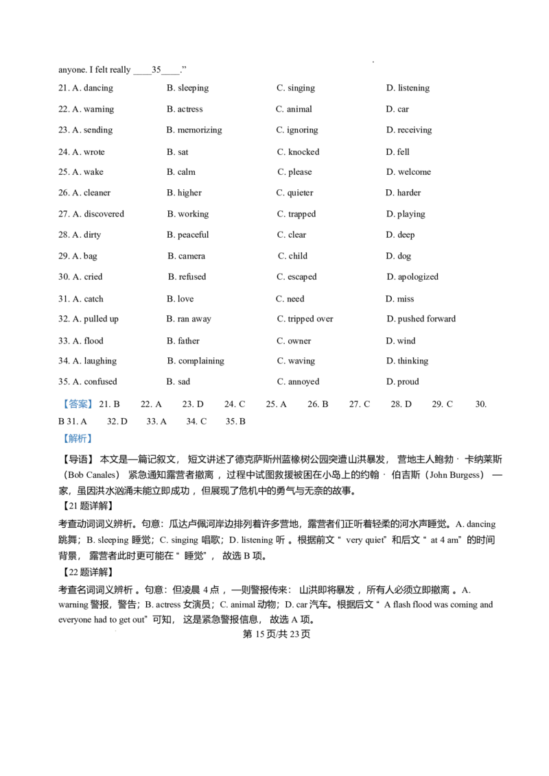 甘肃省酒泉市普通高中2025-2026学年高二上学期1月期末英语试题含答案_2024-2025高二（7-7月题库）_2026年1月高二_260120甘肃省酒泉市普通高中2025-2026学年高二上学期1月期末考试（全）