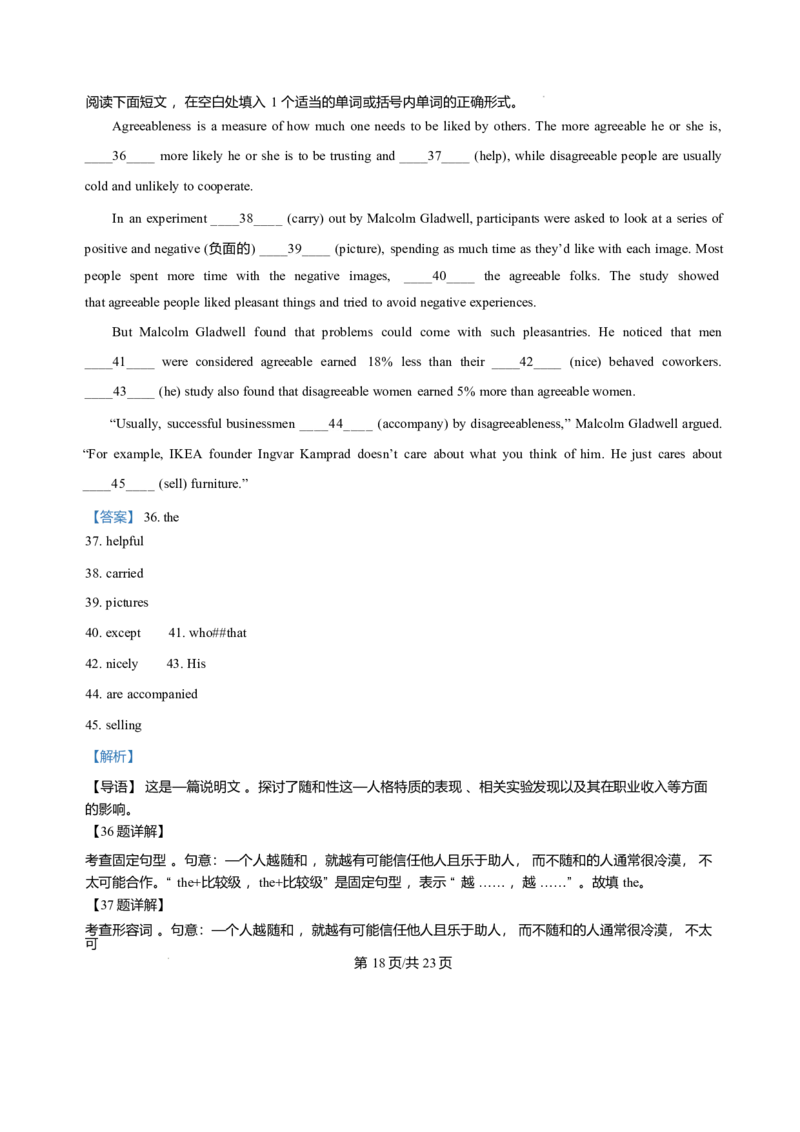 甘肃省酒泉市普通高中2025-2026学年高二上学期1月期末英语试题含答案_2024-2025高二（7-7月题库）_2026年1月高二_260120甘肃省酒泉市普通高中2025-2026学年高二上学期1月期末考试（全）