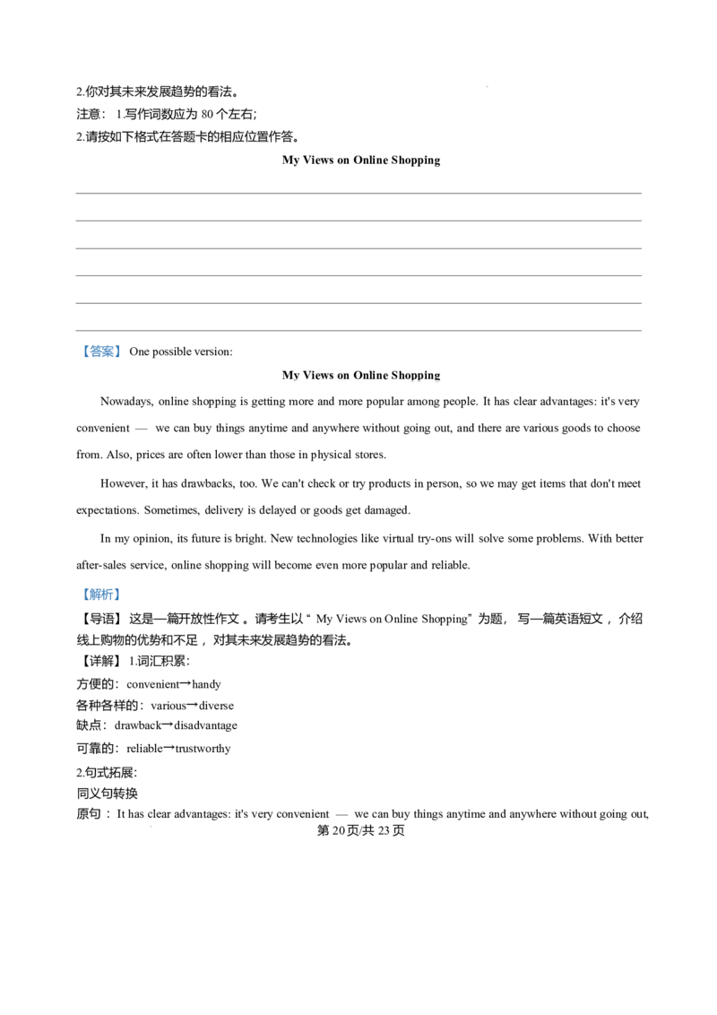 甘肃省酒泉市普通高中2025-2026学年高二上学期1月期末英语试题含答案_2024-2025高二（7-7月题库）_2026年1月高二_260120甘肃省酒泉市普通高中2025-2026学年高二上学期1月期末考试（全）