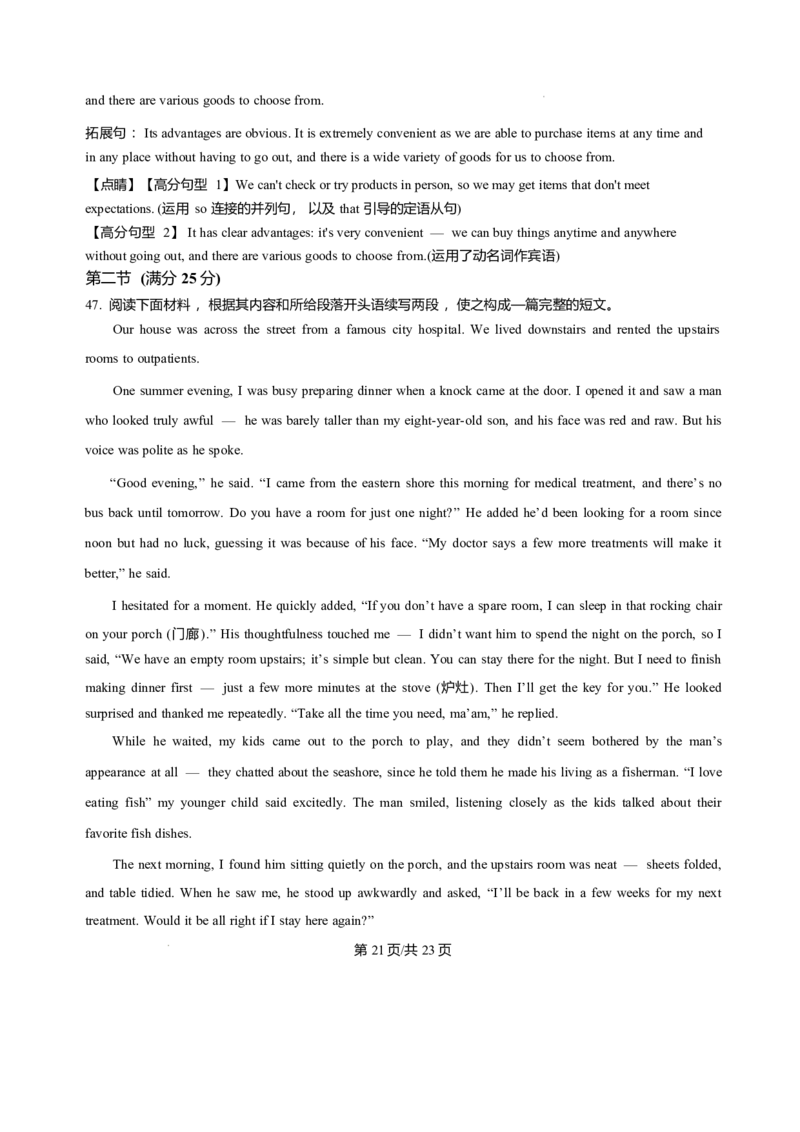 甘肃省酒泉市普通高中2025-2026学年高二上学期1月期末英语试题含答案_2024-2025高二（7-7月题库）_2026年1月高二_260120甘肃省酒泉市普通高中2025-2026学年高二上学期1月期末考试（全）