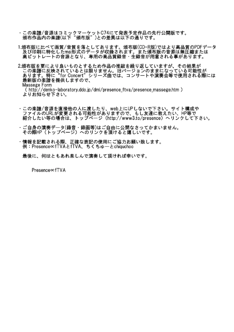 [ftva][normal][1]_一万首著名钢琴曲谱哈农贝多芬合集视频教学电子版高清无水印可打印_05动漫游戏钢琴谱合集_日系东方Project钢琴谱全集_东方project钢琴谱_12　ツェペシュの幼き末裔