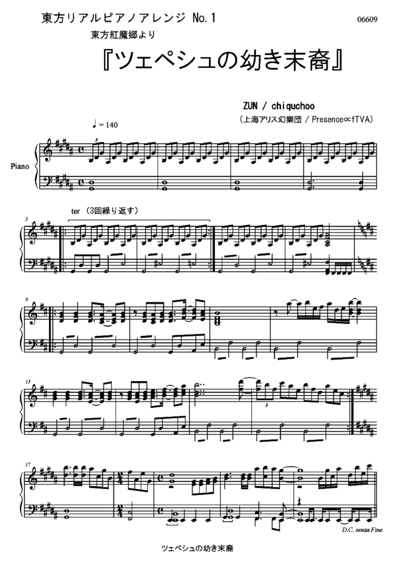 [ftva][normal][1]_一万首著名钢琴曲谱哈农贝多芬合集视频教学电子版高清无水印可打印_05动漫游戏钢琴谱合集_日系东方Project钢琴谱全集_东方project钢琴谱_12　ツェペシュの幼き末裔