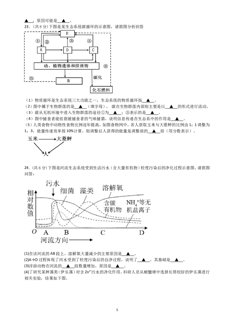 高二下期月考&mdash;&mdash;生物_2024-2025高二（7-7月题库）_2025年03月试卷_0326重庆市万州第二高级中学2024-2025学年高二下学期3月月考
