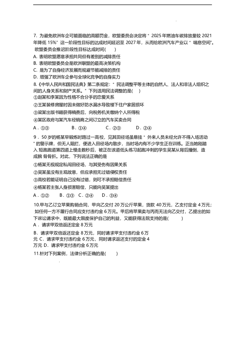 福建省连城县第一中学2024-2025学年高二下学期5月月考2思想政治试卷（含答案）_2024-2025高二（7-7月题库）_2025年6月试卷_0609福建省连城县第一中学2024-2025学年高二下学期5月月考2