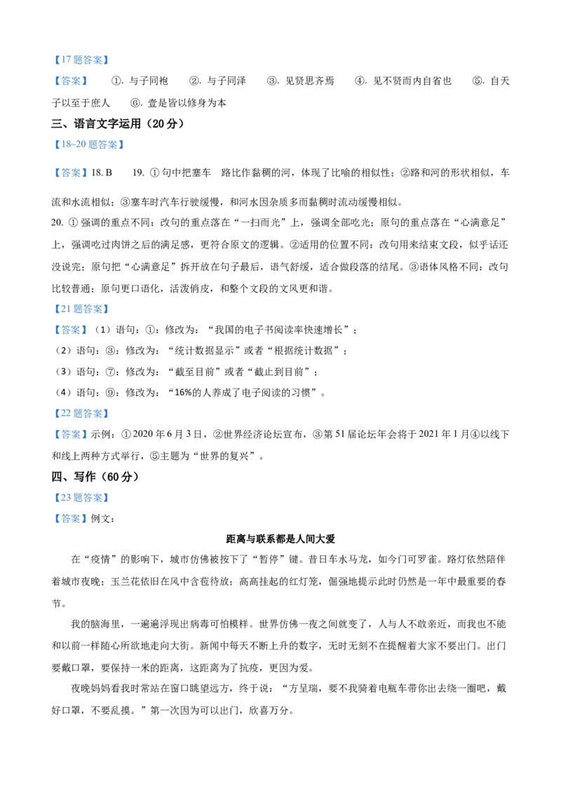 山东省烟台市牟平第一中学2025-2026学年高二上学期10月月考语文试题（含答案）_2025年11月高二试卷_251104山东省烟台市牟平第一中学2025-2026学年高二上学期10月月考