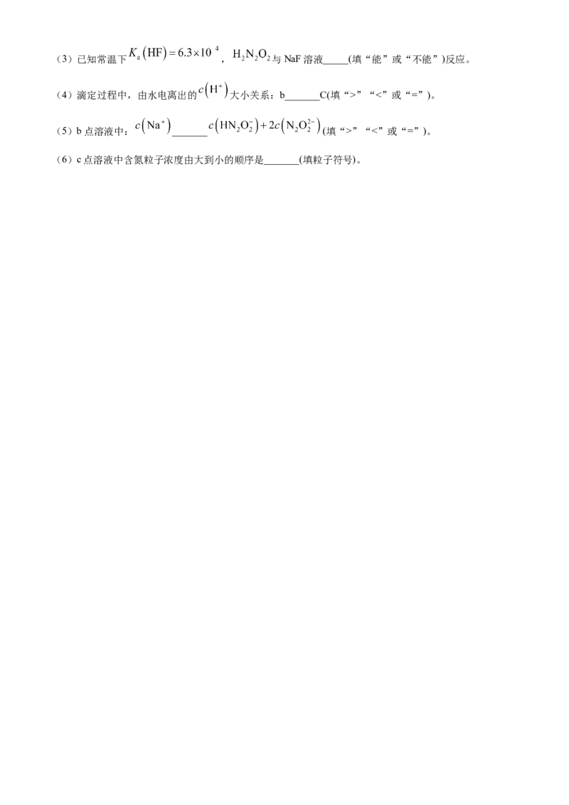 甘肃省2024-2025学年高二上学期期末考试化学Word版含答案_2024-2025高二（7-7月题库）_2025年02月试卷_0224甘肃省2024-2025学年高二上学期期末考试