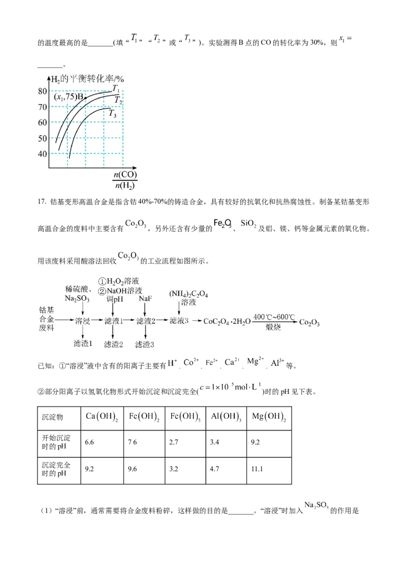 甘肃省2024-2025学年高二上学期期末考试化学Word版含答案_2024-2025高二（7-7月题库）_2025年02月试卷_0224甘肃省2024-2025学年高二上学期期末考试
