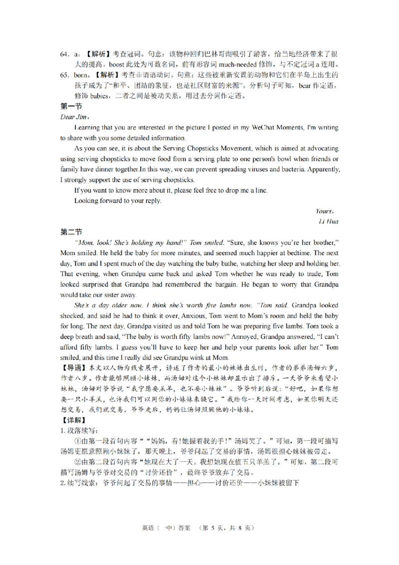 湖南省长沙市一中2024-2025学年高三上学期阶段性检测（一）英语+答案_2024-2025高三（6-6月题库）_2024年09月试卷_0916湖南省长沙市一中2024-2025学年高三上学期阶段性检测（一）