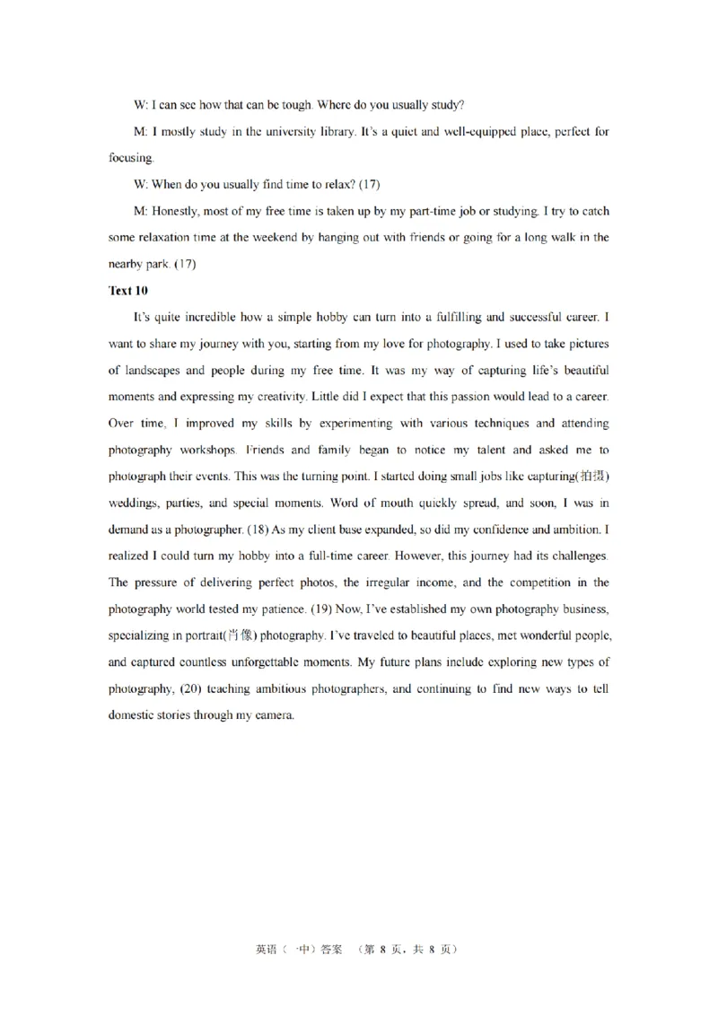 湖南省长沙市一中2024-2025学年高三上学期阶段性检测（一）英语+答案_2024-2025高三（6-6月题库）_2024年09月试卷_0916湖南省长沙市一中2024-2025学年高三上学期阶段性检测（一）