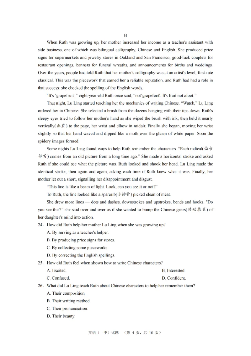 湖南省长沙市一中2024-2025学年高三上学期阶段性检测（一）英语+答案_2024-2025高三（6-6月题库）_2024年09月试卷_0916湖南省长沙市一中2024-2025学年高三上学期阶段性检测（一）