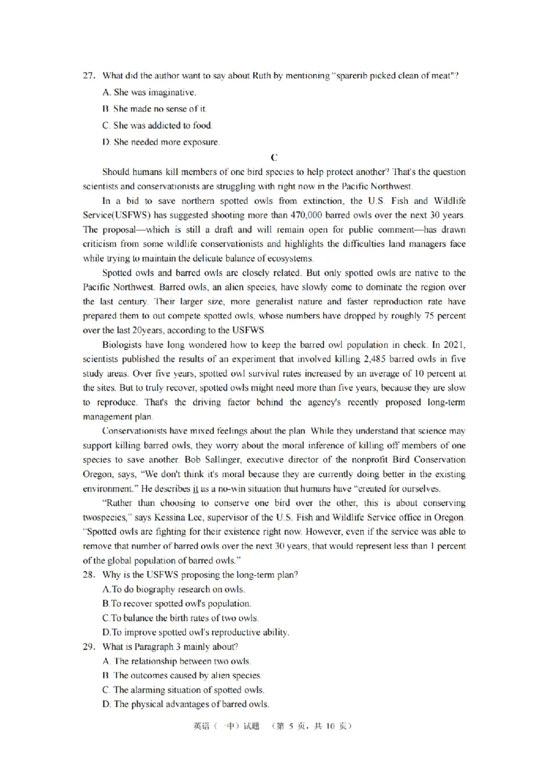 湖南省长沙市一中2024-2025学年高三上学期阶段性检测（一）英语+答案_2024-2025高三（6-6月题库）_2024年09月试卷_0916湖南省长沙市一中2024-2025学年高三上学期阶段性检测（一）
