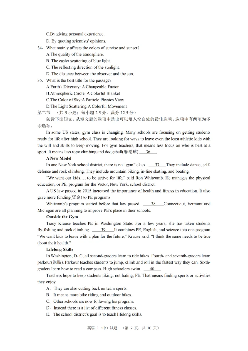 湖南省长沙市一中2024-2025学年高三上学期阶段性检测（一）英语+答案_2024-2025高三（6-6月题库）_2024年09月试卷_0916湖南省长沙市一中2024-2025学年高三上学期阶段性检测（一）