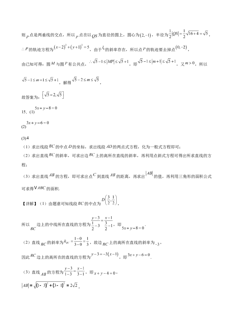 河南省驻马店市&ldquo;逐梦计划&rdquo;环际大联考2025-2026学年高二上学期阶段考试（一）数学Word版含解析_2025年10月高二试卷