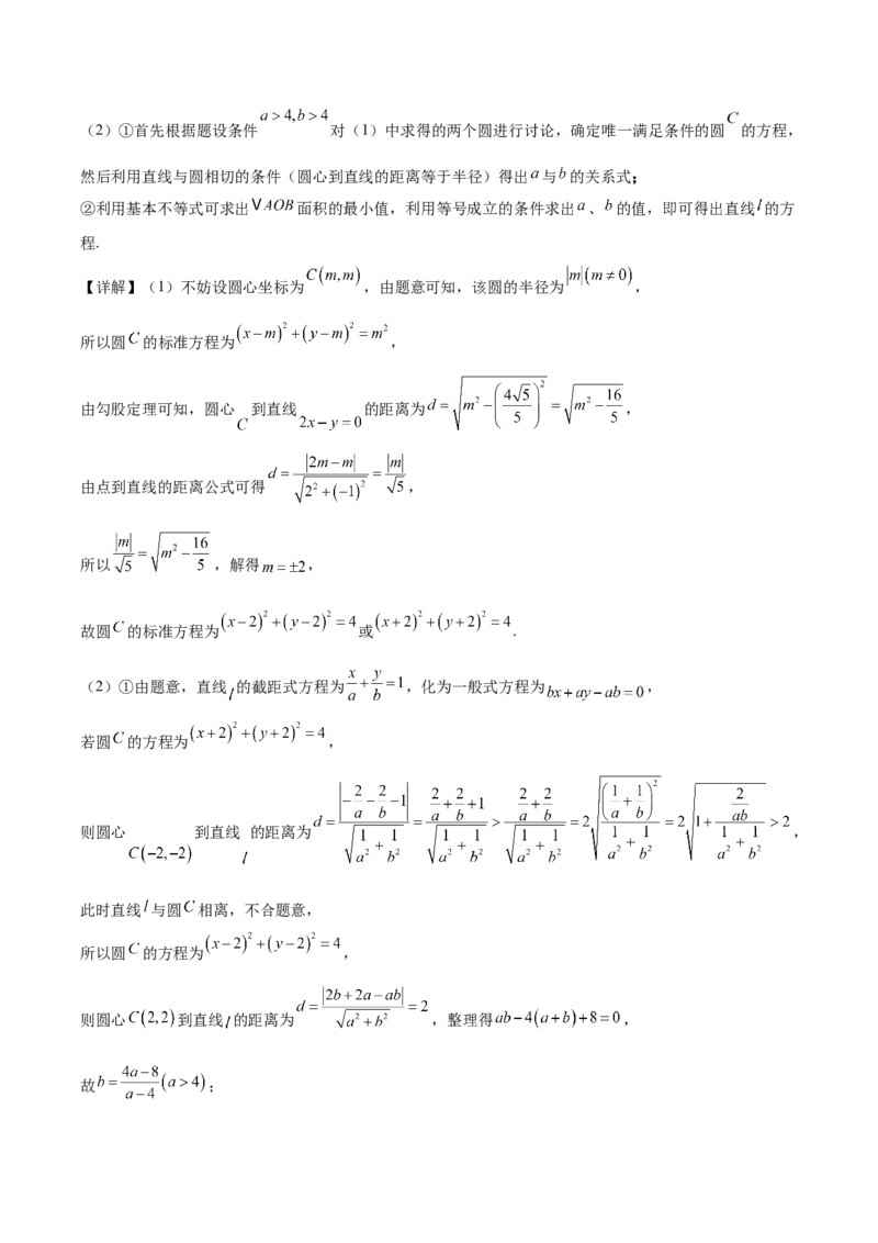 河南省驻马店市&ldquo;逐梦计划&rdquo;环际大联考2025-2026学年高二上学期阶段考试（一）数学Word版含解析_2025年10月高二试卷