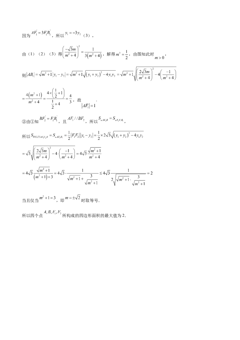 河南省驻马店市&ldquo;逐梦计划&rdquo;环际大联考2025-2026学年高二上学期阶段考试（一）数学Word版含解析_2025年10月高二试卷