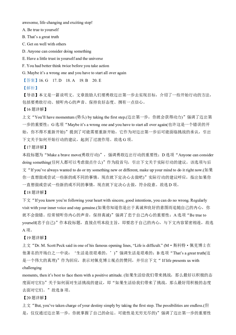 甘肃省酒泉市2024-2025学年高二上学期1月期末英语试题Word版含解析_2024-2025高二（7-7月题库）_2025年02月试卷_0205甘肃省酒泉市2024-2025学年高二上学期1月期末考试