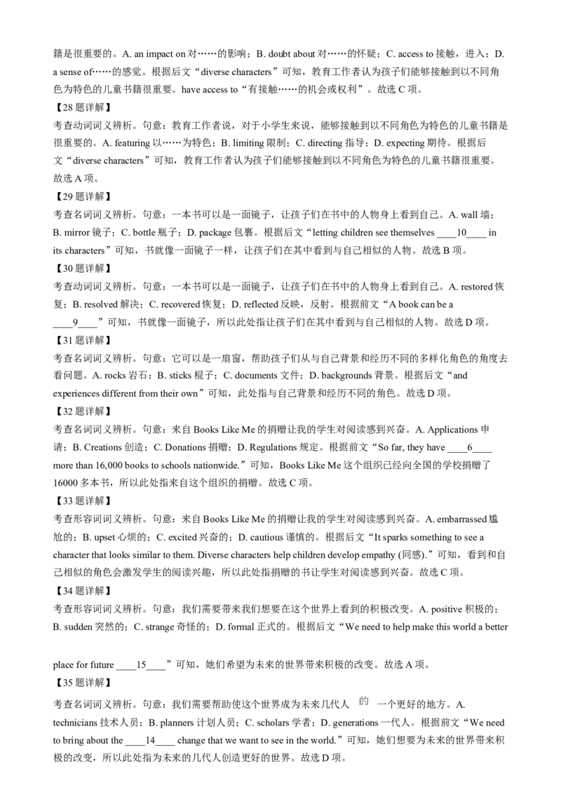 甘肃省酒泉市2024-2025学年高二上学期1月期末英语试题Word版含解析_2024-2025高二（7-7月题库）_2025年02月试卷_0205甘肃省酒泉市2024-2025学年高二上学期1月期末考试