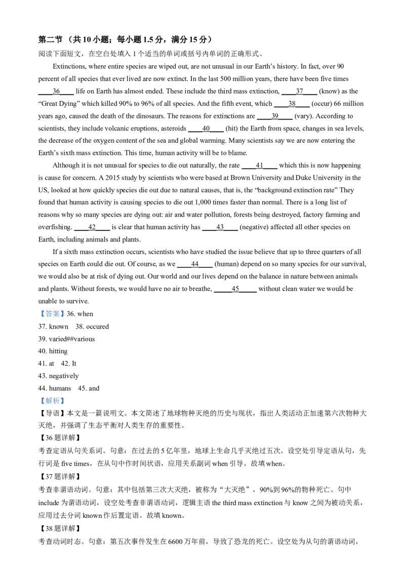甘肃省酒泉市2024-2025学年高二上学期1月期末英语试题Word版含解析_2024-2025高二（7-7月题库）_2025年02月试卷_0205甘肃省酒泉市2024-2025学年高二上学期1月期末考试