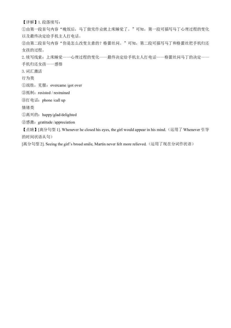甘肃省酒泉市2024-2025学年高二上学期1月期末英语试题Word版含解析_2024-2025高二（7-7月题库）_2025年02月试卷_0205甘肃省酒泉市2024-2025学年高二上学期1月期末考试