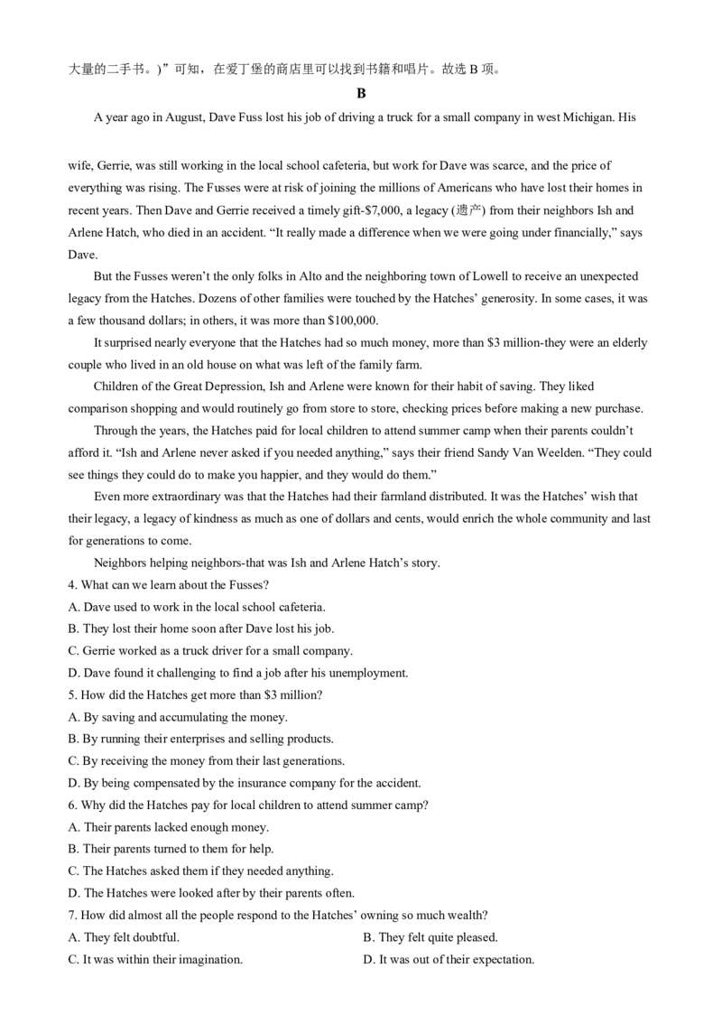 甘肃省酒泉市2024-2025学年高二上学期1月期末英语试题Word版含解析_2024-2025高二（7-7月题库）_2025年02月试卷_0205甘肃省酒泉市2024-2025学年高二上学期1月期末考试