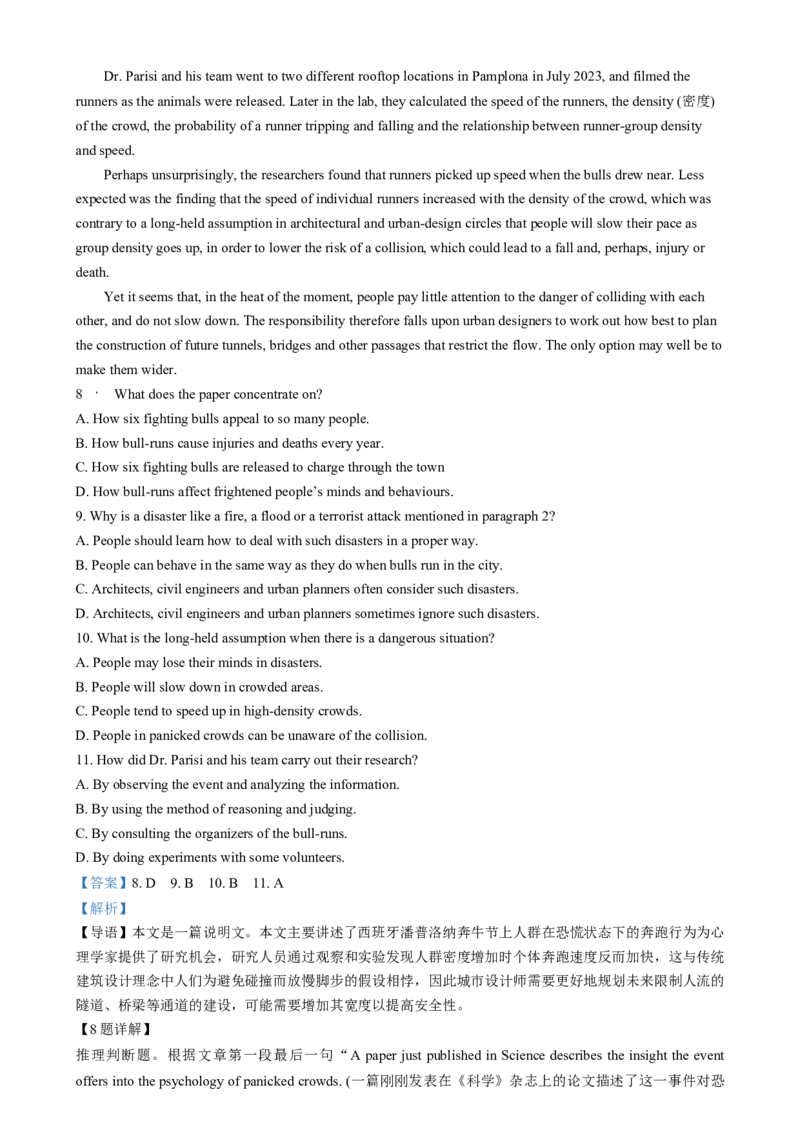 甘肃省酒泉市2024-2025学年高二上学期1月期末英语试题Word版含解析_2024-2025高二（7-7月题库）_2025年02月试卷_0205甘肃省酒泉市2024-2025学年高二上学期1月期末考试