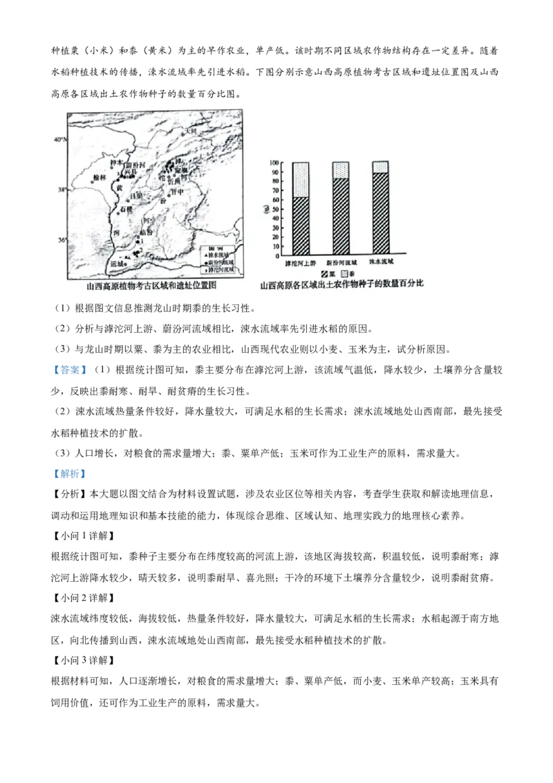 湖北省部分高中2025-2026学年高二上学期11月期中地理试题Word版含解析_251205湖北省部分高中联考2025-2026学年高二上学期11月期中