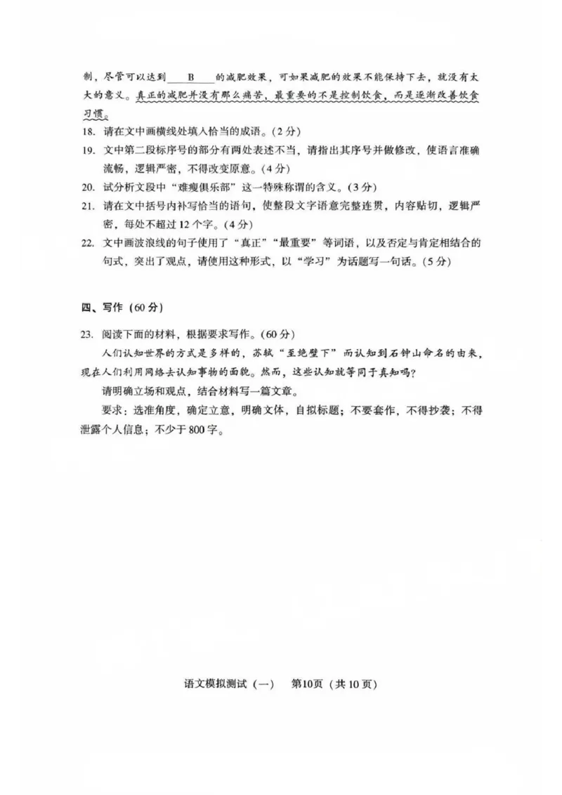 语文-2025广东一模1-bac9c0023bcf_2024-2025高三（6-6月题库）_2025年03月试卷_0318广东省2025届高三3月第一次调研考试(广东一模)