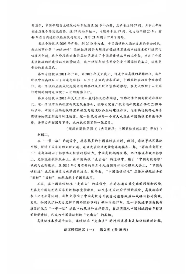 语文-2025广东一模1-bac9c0023bcf_2024-2025高三（6-6月题库）_2025年03月试卷_0318广东省2025届高三3月第一次调研考试(广东一模)