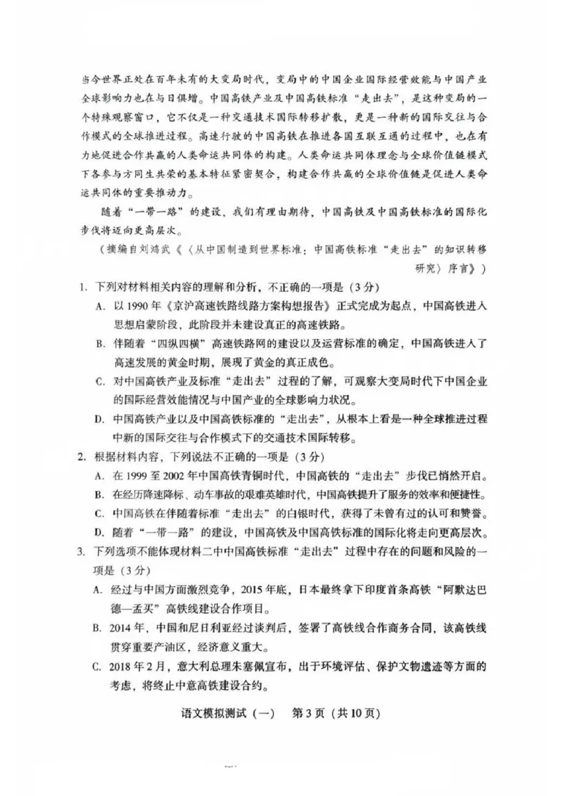 语文-2025广东一模1-bac9c0023bcf_2024-2025高三（6-6月题库）_2025年03月试卷_0318广东省2025届高三3月第一次调研考试(广东一模)