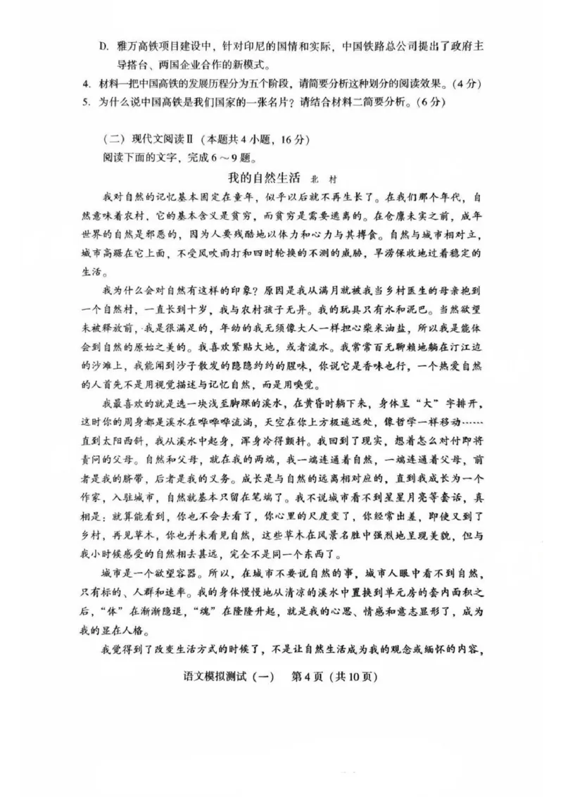 语文-2025广东一模1-bac9c0023bcf_2024-2025高三（6-6月题库）_2025年03月试卷_0318广东省2025届高三3月第一次调研考试(广东一模)