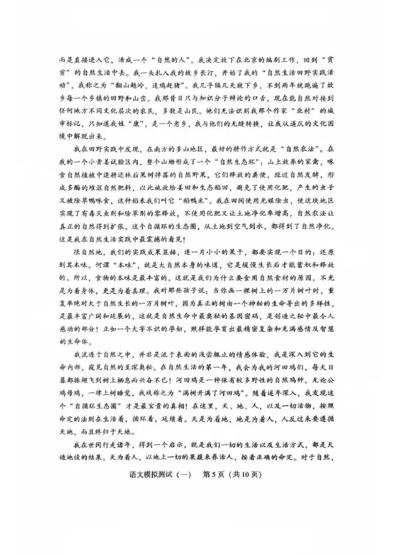 语文-2025广东一模1-bac9c0023bcf_2024-2025高三（6-6月题库）_2025年03月试卷_0318广东省2025届高三3月第一次调研考试(广东一模)