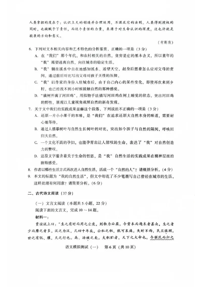 语文-2025广东一模1-bac9c0023bcf_2024-2025高三（6-6月题库）_2025年03月试卷_0318广东省2025届高三3月第一次调研考试(广东一模)