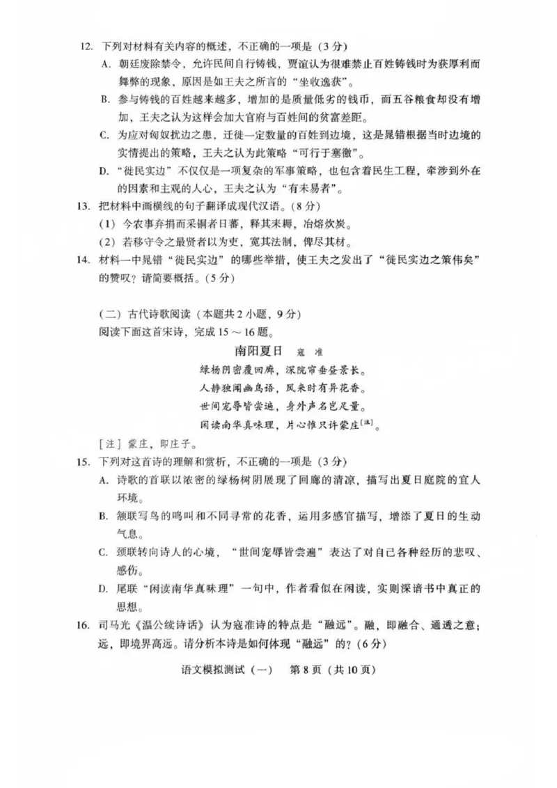 语文-2025广东一模1-bac9c0023bcf_2024-2025高三（6-6月题库）_2025年03月试卷_0318广东省2025届高三3月第一次调研考试(广东一模)