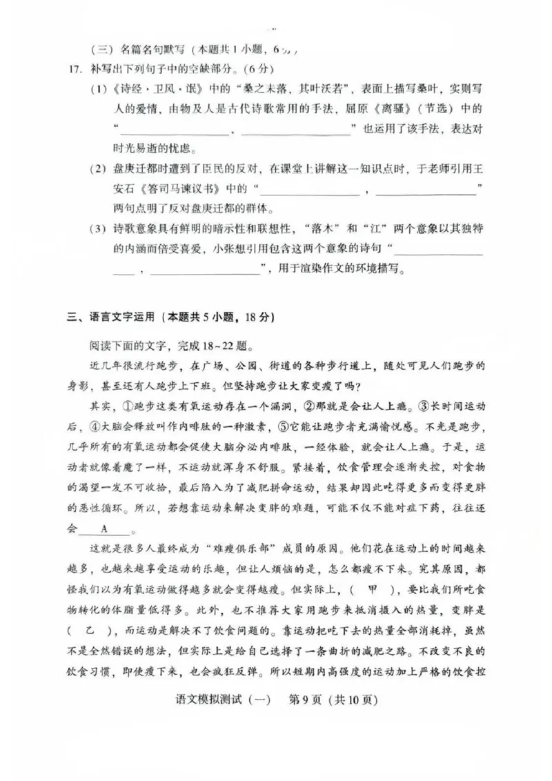 语文-2025广东一模1-bac9c0023bcf_2024-2025高三（6-6月题库）_2025年03月试卷_0318广东省2025届高三3月第一次调研考试(广东一模)