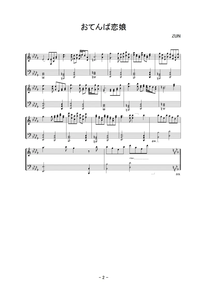 [明日チャリの日、ホの昨日][normal][2]_一万首著名钢琴曲谱哈农贝多芬合集视频教学电子版高清无水印可打印_05动漫游戏钢琴谱合集_日系东方Project钢琴谱全集_东方project钢琴谱_769