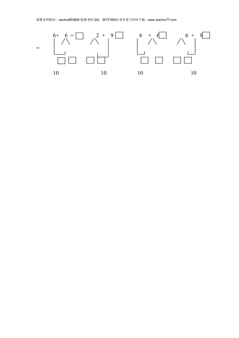 一年级上册数学-在方框里填上正确的数_小学1-6年级全部试卷_数学_一年级_3-6-3、小学一年级数学上册_3-6-3-2、练习题、作业、试题、试卷_通用