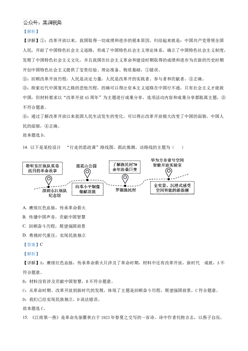 湖南省长沙市雅礼中学2025届高三上学期月考（二）政治试题答案_2024-2025高三（6-6月题库）_2024年10月试卷_1015湖南省长沙市雅礼中学2025届高三上学期月考（二）